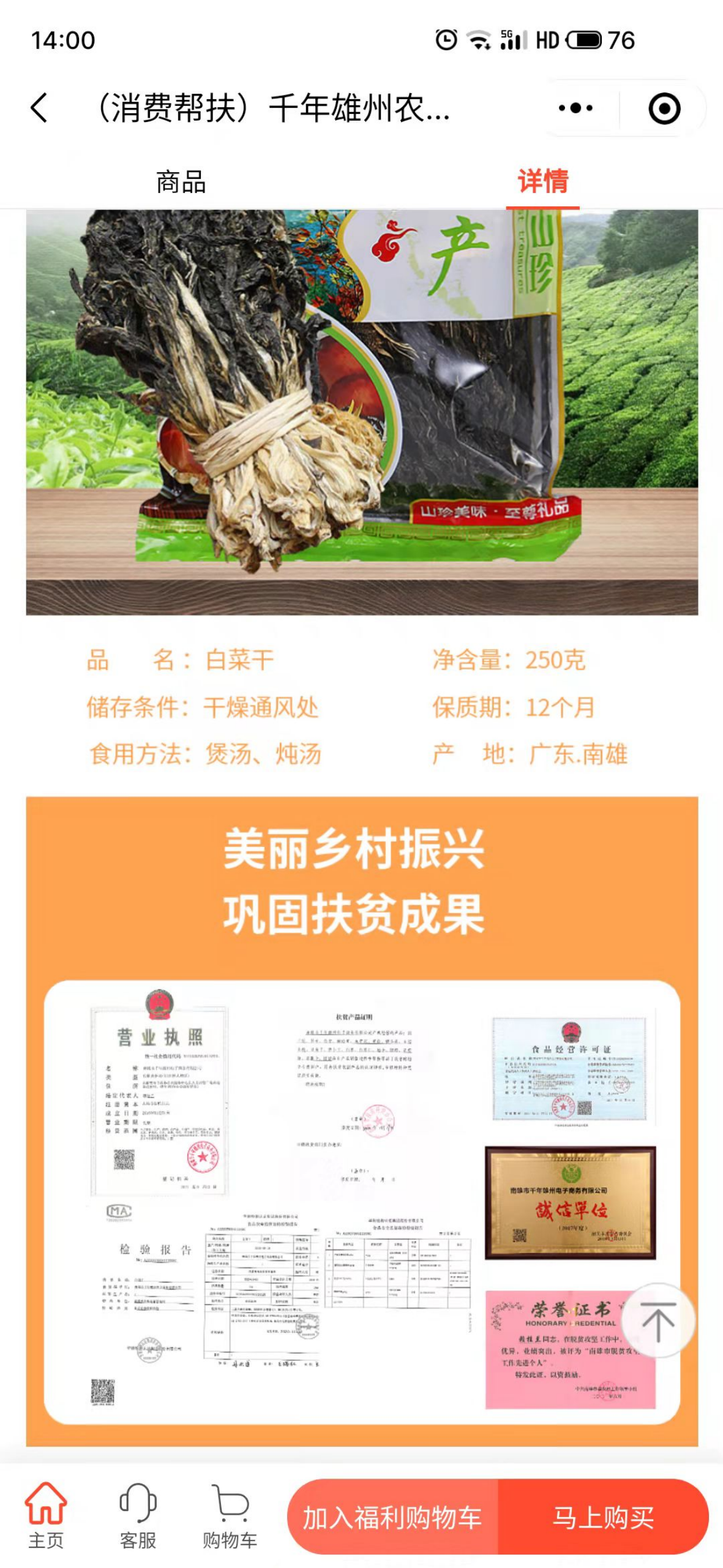 详情切片图2