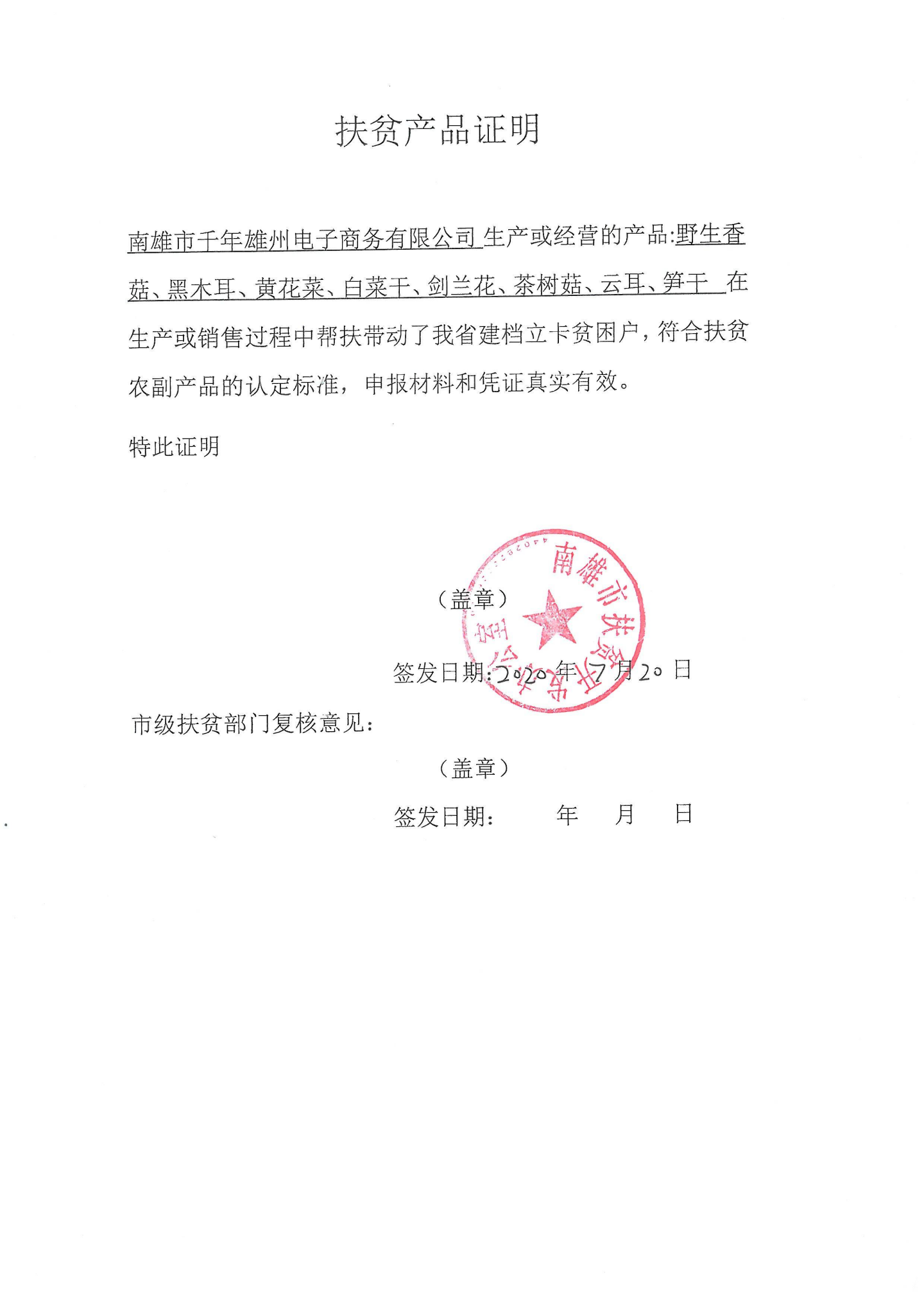 资质报告1